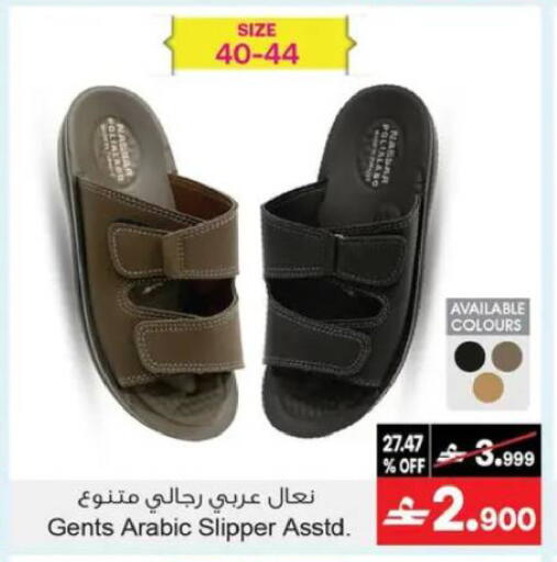 available at A & H in Oman - Muscat