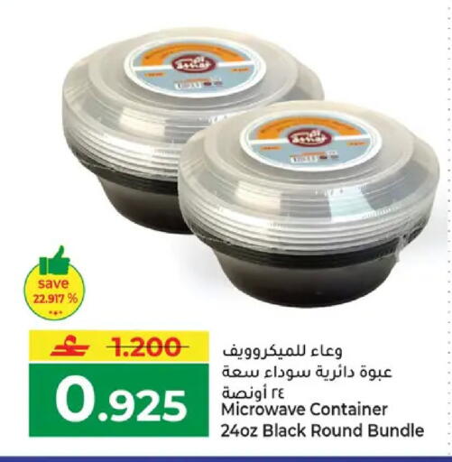 available at مكة هايبر ماركت in عُمان - مسقط‎