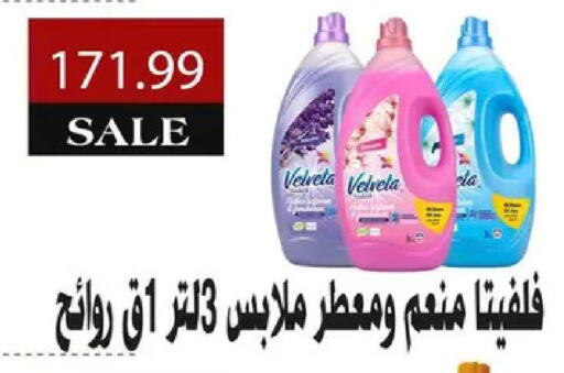 available at AlSultan Hypermarket in Egypt - Cairo