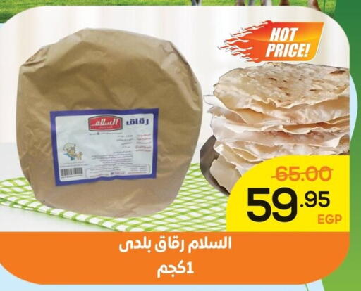 available at الضحى ماركت in Egypt - القاهرة