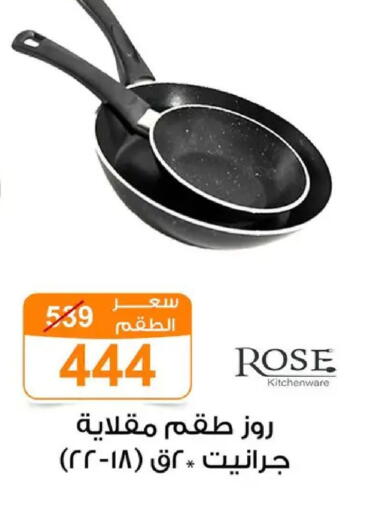 available at Gomla Market in Egypt - Cairo