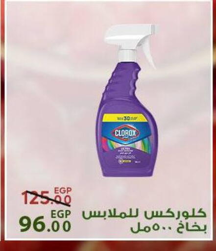 available at سراى ماركت in Egypt - القاهرة