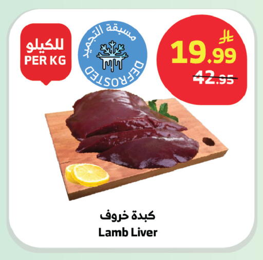 available at الراية in مملكة العربية السعودية, السعودية, سعودية - جدة