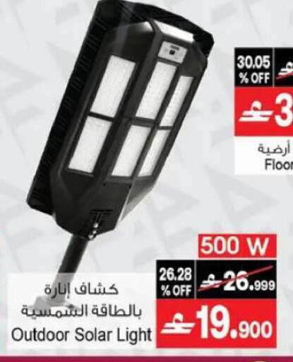 available at A & H in Oman - Muscat