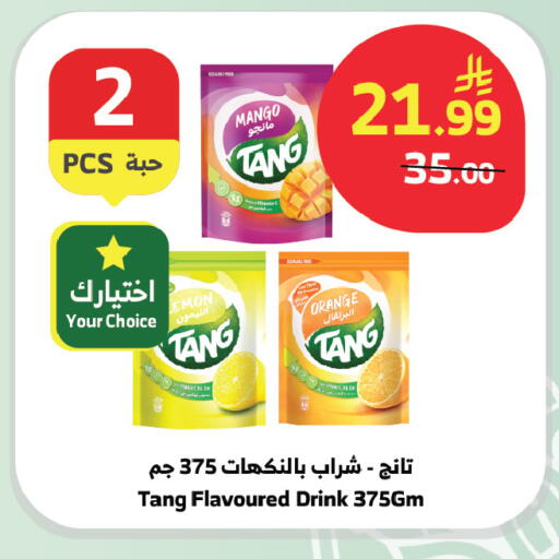 Mango Orange available at الراية in مملكة العربية السعودية, السعودية, سعودية - المدينة المنورة
