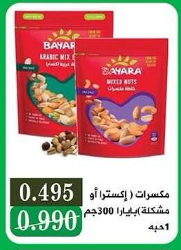 available at جمعية النزهة التعاونية in الكويت - مدينة الكويت