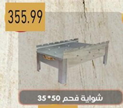available at جرين هايبر ماركت in Egypt - القاهرة