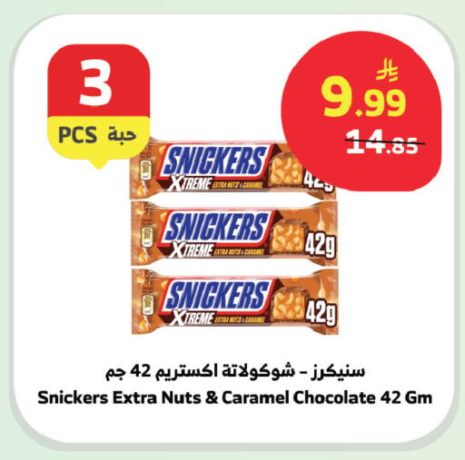available at Al Raya in KSA, Saudi Arabia, Saudi - Al Bahah