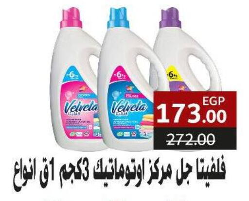 available at سراى ماركت in Egypt - القاهرة