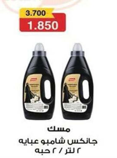 available at جمعية النزهة التعاونية in الكويت - مدينة الكويت