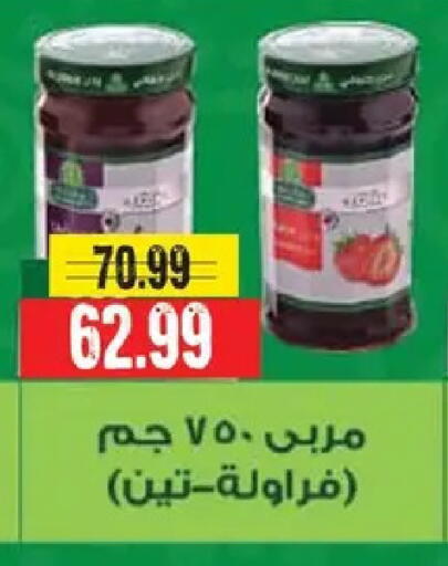 available at AlSultan Hypermarket in Egypt - Cairo