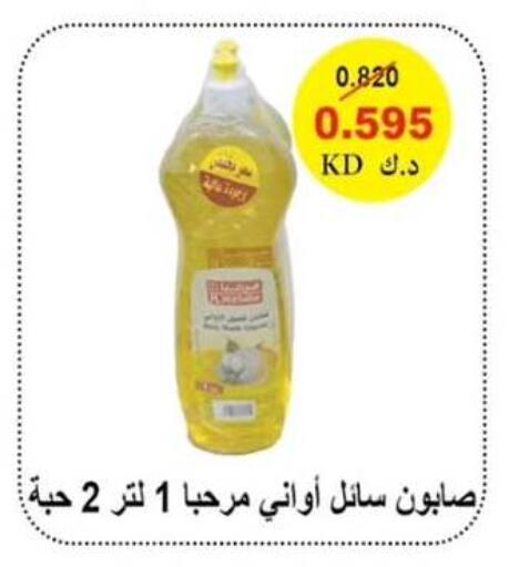 available at  جمعية مبارك الكبير والقرين التعاونية in الكويت - مدينة الكويت