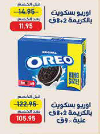 available at اكسبشن ماركت in Egypt - القاهرة