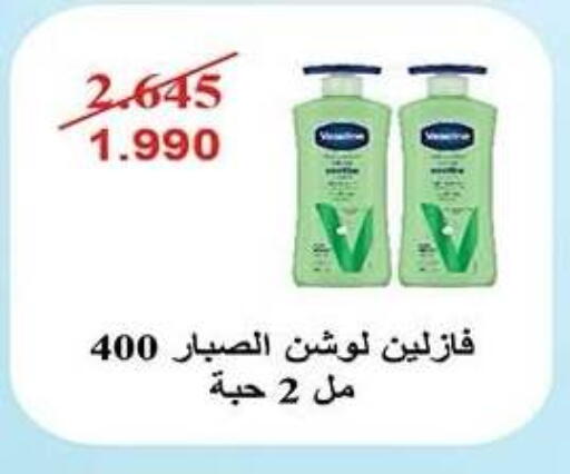 available at جمعية النزهة التعاونية in الكويت - مدينة الكويت