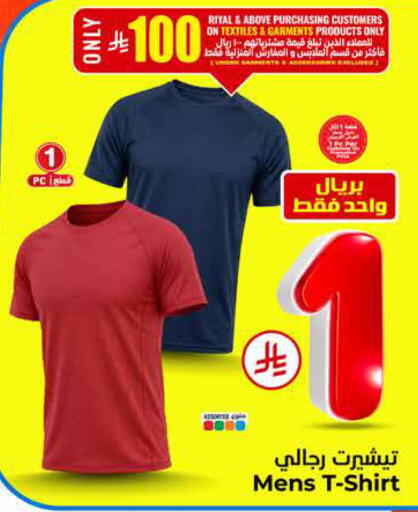 available at هايبر الوفاء in مملكة العربية السعودية, السعودية, سعودية - جدة