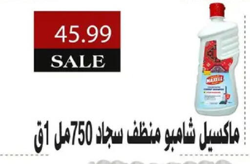 available at AlSultan Hypermarket in Egypt - Cairo