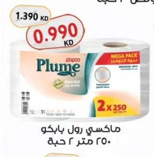 available at  جمعية مبارك الكبير والقرين التعاونية in الكويت - مدينة الكويت