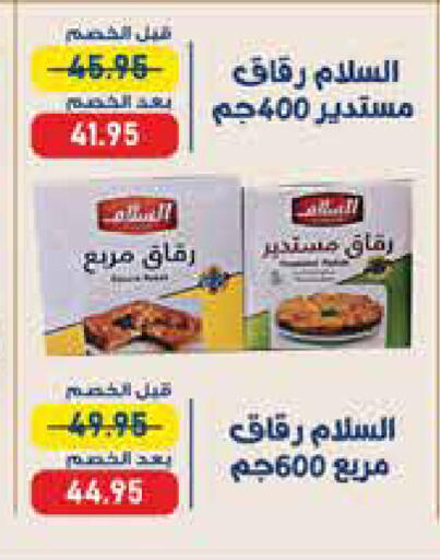 available at اكسبشن ماركت in Egypt - القاهرة
