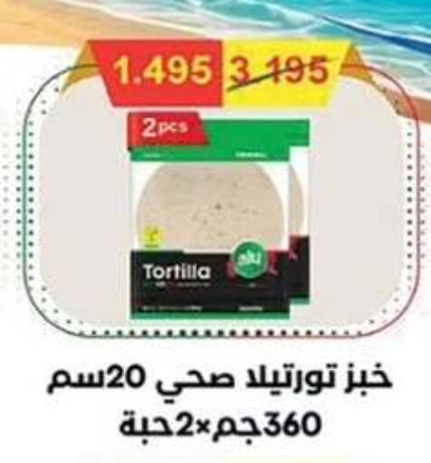 available at  جمعية مبارك الكبير والقرين التعاونية in الكويت - مدينة الكويت