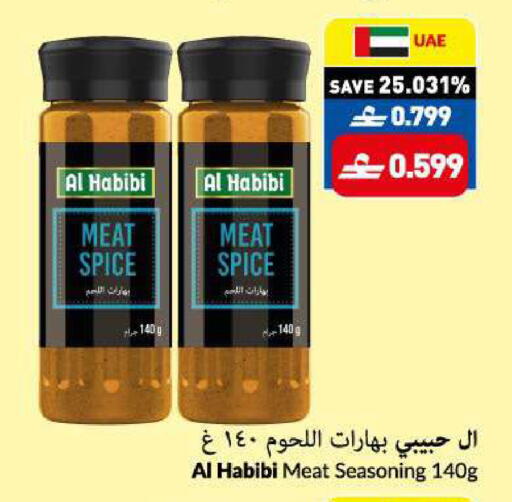 available at VIVA Supermarket in Oman - Muscat