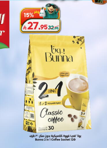 available at الدكان in مملكة العربية السعودية, السعودية, سعودية - ينبع