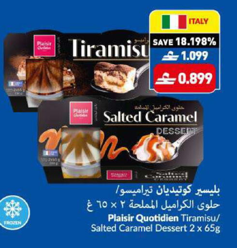 available at VIVA Supermarket in Oman - Muscat