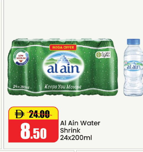 available at Al Aswaq Hypermarket in UAE - Ras al Khaimah