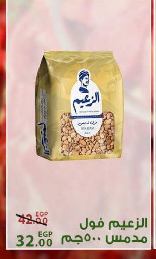 available at Sarai Market  in Egypt - Cairo