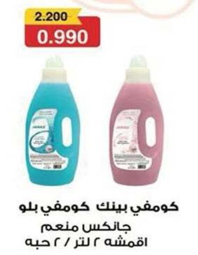 available at جمعية النزهة التعاونية in الكويت - مدينة الكويت