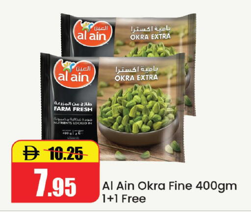 Okra available at Al Aswaq Hypermarket in UAE - Ras al Khaimah