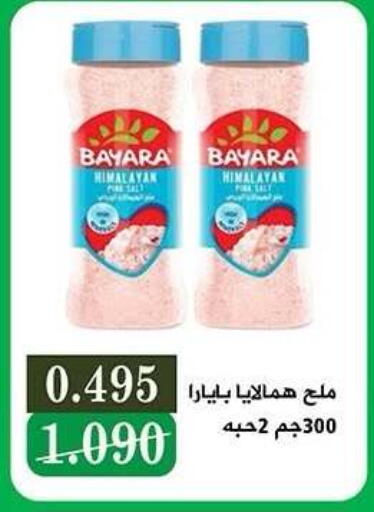 available at جمعية النزهة التعاونية in الكويت - مدينة الكويت