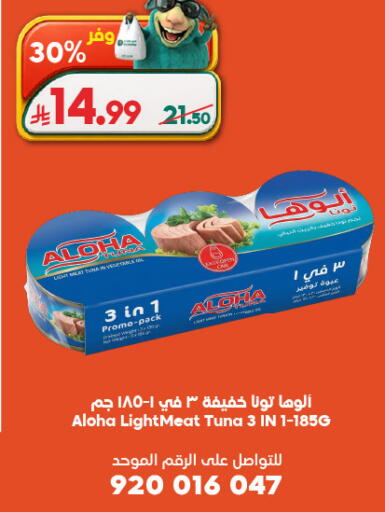 available at الدكان in مملكة العربية السعودية, السعودية, سعودية - المدينة المنورة