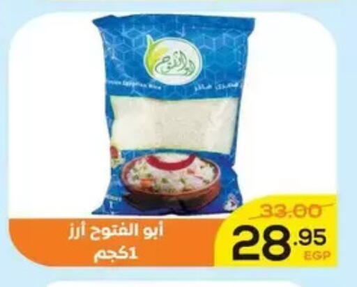available at Aldoha Market in Egypt - Cairo