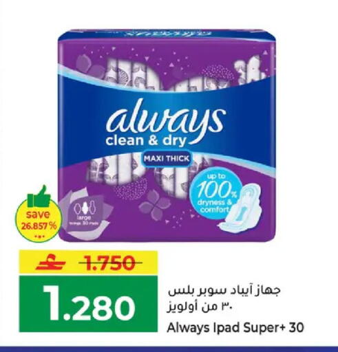 available at مكة هايبر ماركت in عُمان - مسقط‎