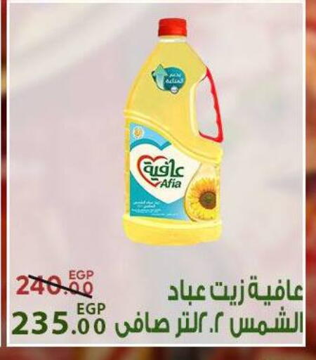 available at سراى ماركت in Egypt - القاهرة
