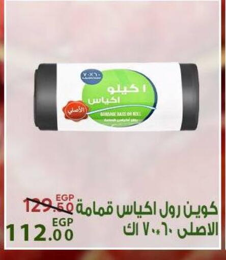 available at سراى ماركت in Egypt - القاهرة