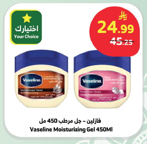 available at Al Raya in KSA, Saudi Arabia, Saudi - Tabuk