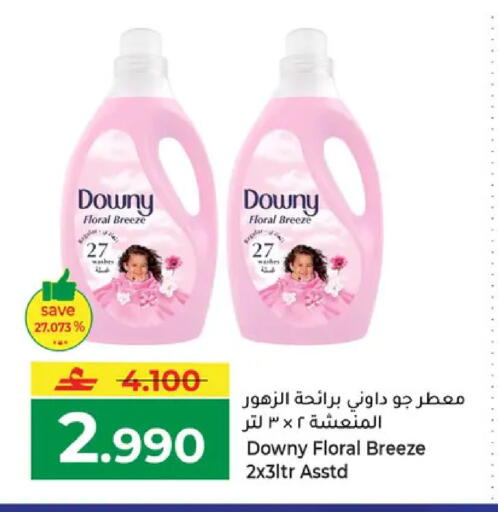 available at مكة هايبر ماركت in عُمان - مسقط‎
