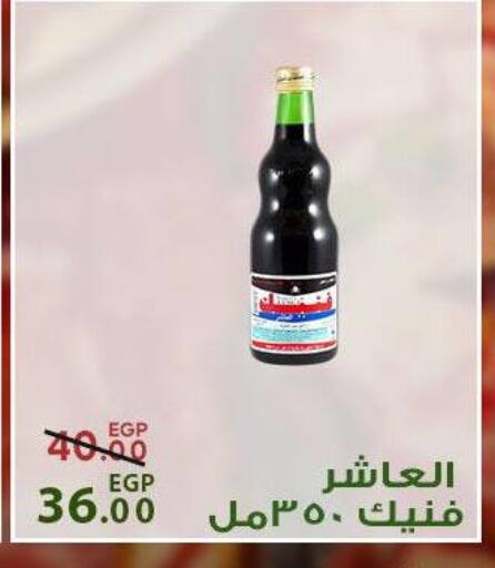 available at سراى ماركت in Egypt - القاهرة