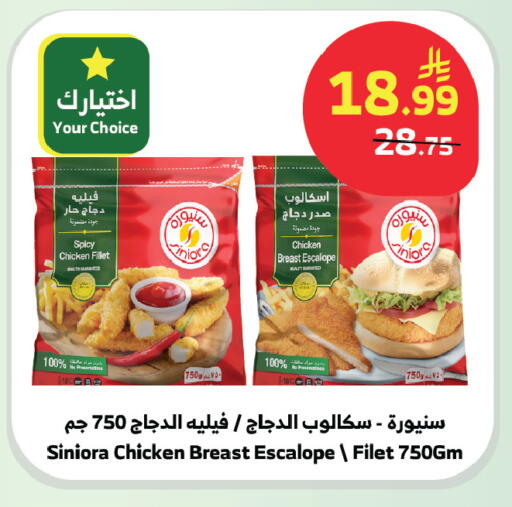 available at الراية in مملكة العربية السعودية, السعودية, سعودية - بيشة