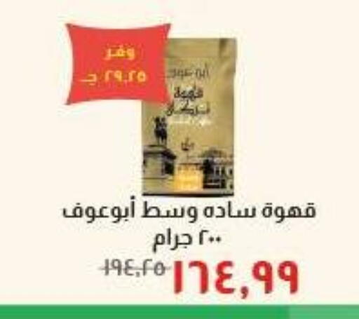 available at خير زمان in Egypt - القاهرة