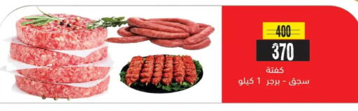available at AlSultan Hypermarket in Egypt - Cairo