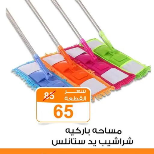 available at Gomla Market in Egypt - Cairo