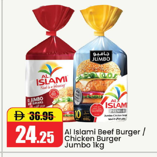available at الأسواق هايبرماركت in الإمارات العربية المتحدة , الامارات - رَأْس ٱلْخَيْمَة