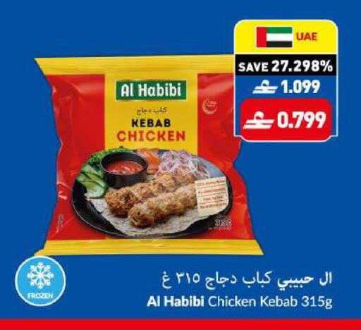 available at VIVA Supermarket in Oman - Muscat