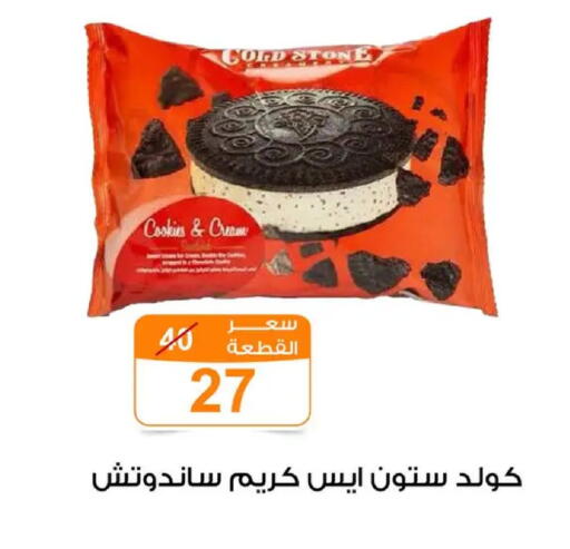 available at Gomla Market in Egypt - Cairo