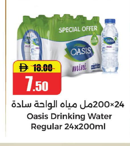 available at Al Aswaq Hypermarket in UAE - Ras al Khaimah