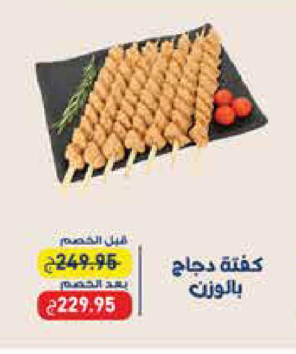 available at Exception Market in Egypt - Cairo