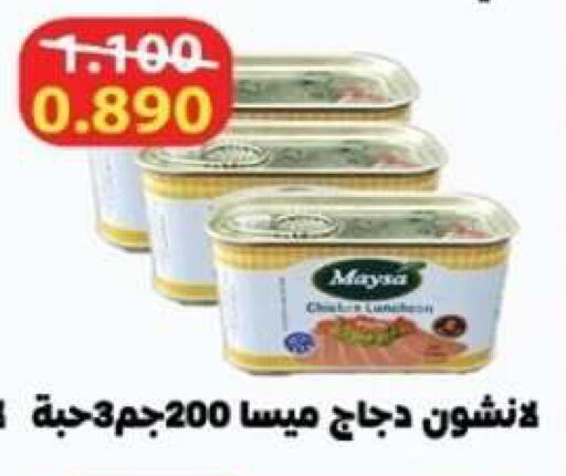 available at Al Yarmouk Cooperative Society in Kuwait - Kuwait City