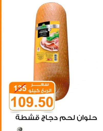 available at Gomla Market in Egypt - Cairo